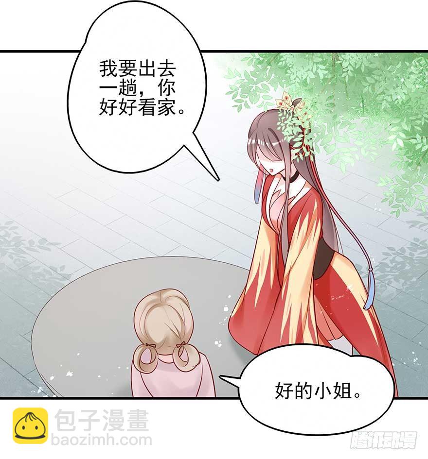 战王的独白③(1/2)-第41话