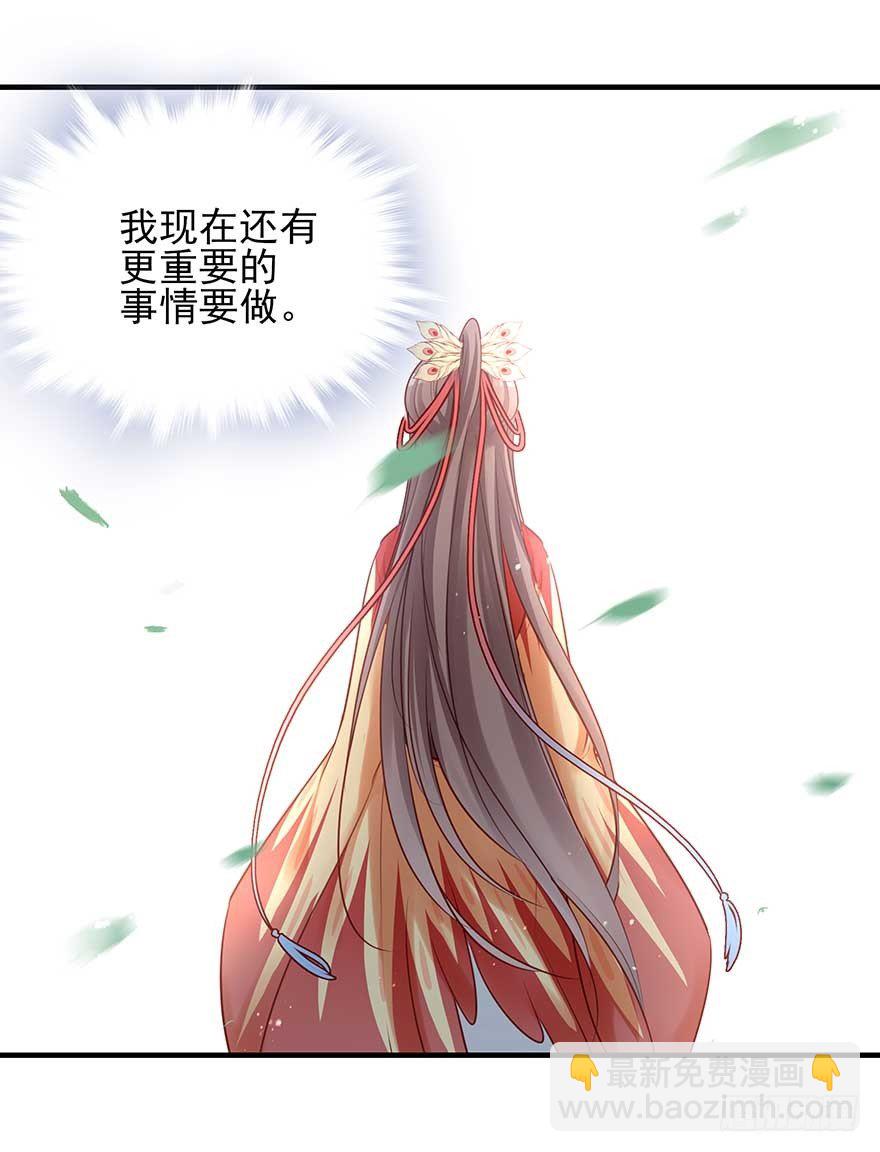 战王的独白③(1/2)-第41话