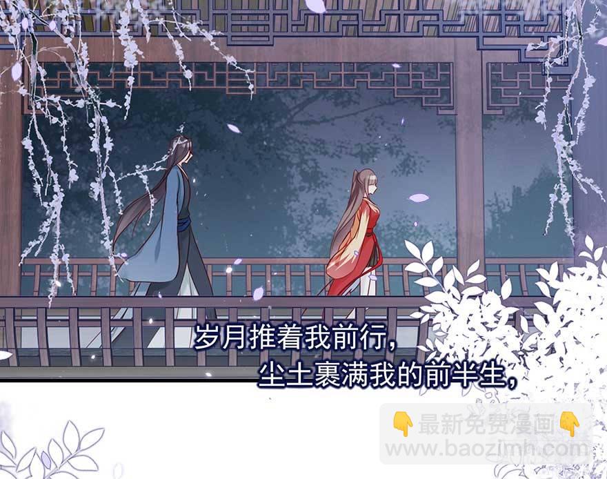 战王的独白③(1/2)-第41话