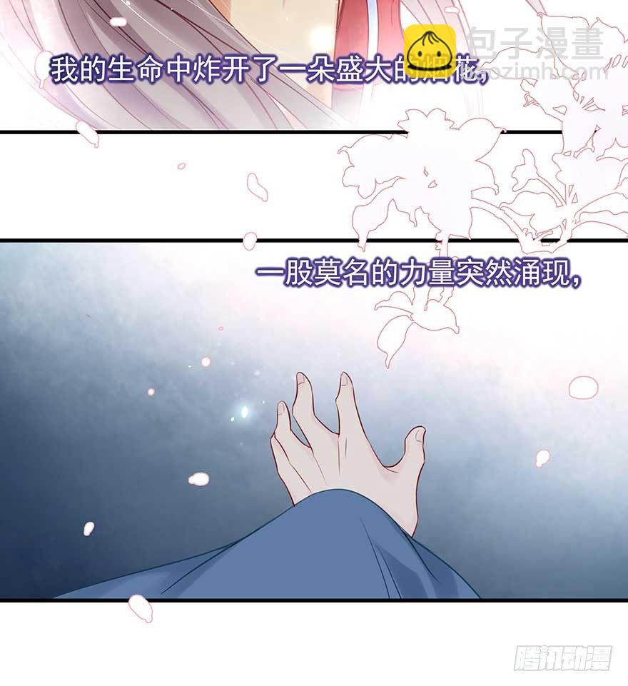 战王的独白③(1/2)-第41话