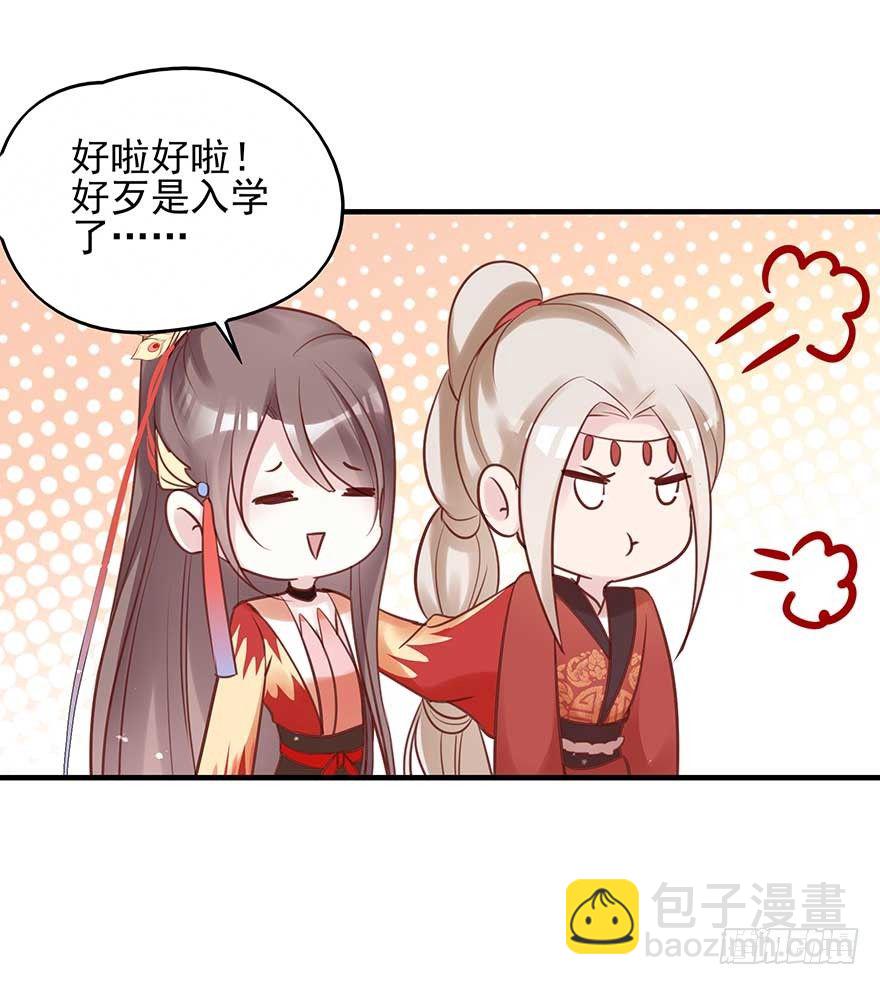 月黑风高夜，嘿嘿嘿嘿嘿~(1/2)-第45话