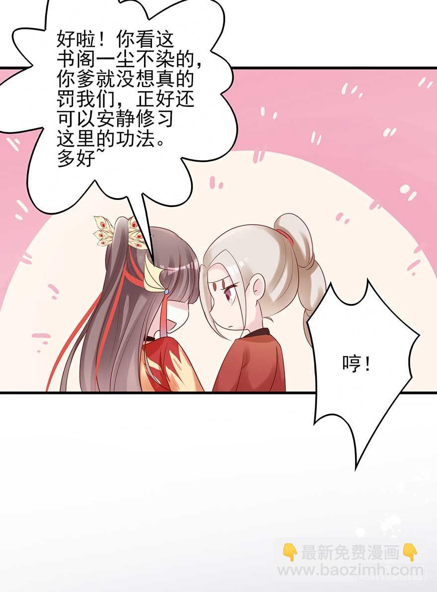 月黑风高夜，嘿嘿嘿嘿嘿~(1/2)-第45话