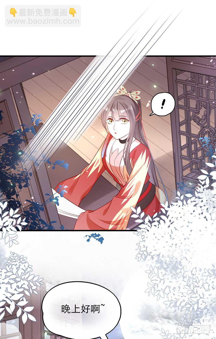 月黑风高夜，嘿嘿嘿嘿嘿~(1/2)-第45话