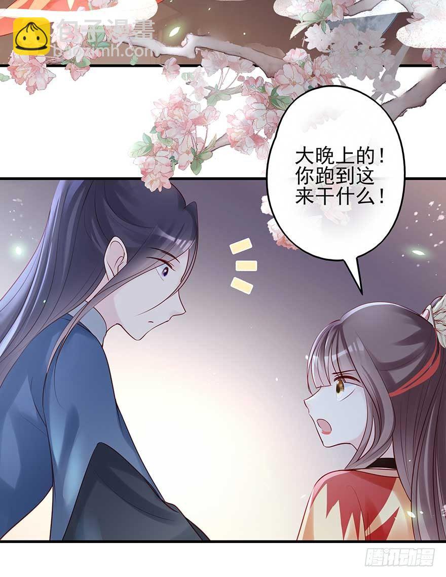 月黑风高夜，嘿嘿嘿嘿嘿~(1/2)-第45话