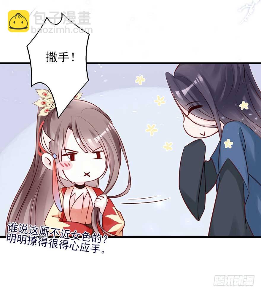 月黑风高夜，嘿嘿嘿嘿嘿~(1/2)-第45话