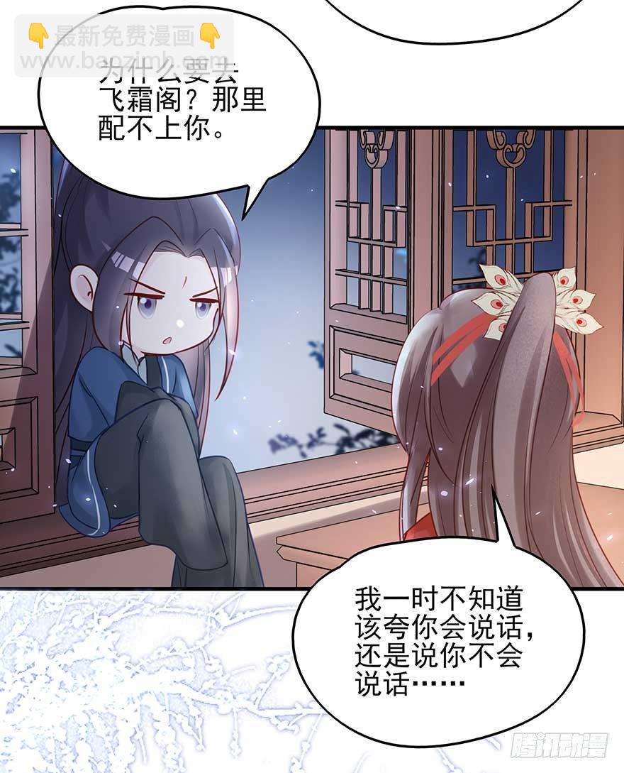 月黑风高夜，嘿嘿嘿嘿嘿~(1/2)-第45话