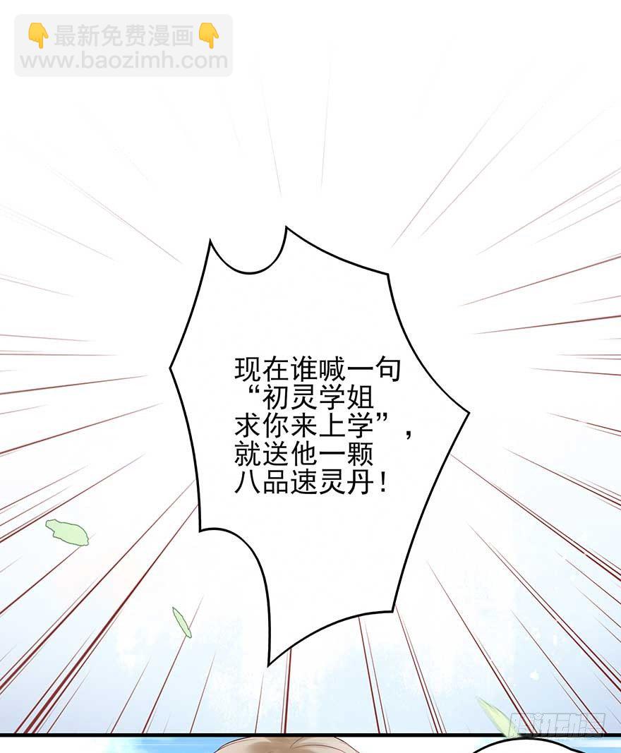 月黑风高夜，嘿嘿嘿嘿嘿~(1/2)-第45话