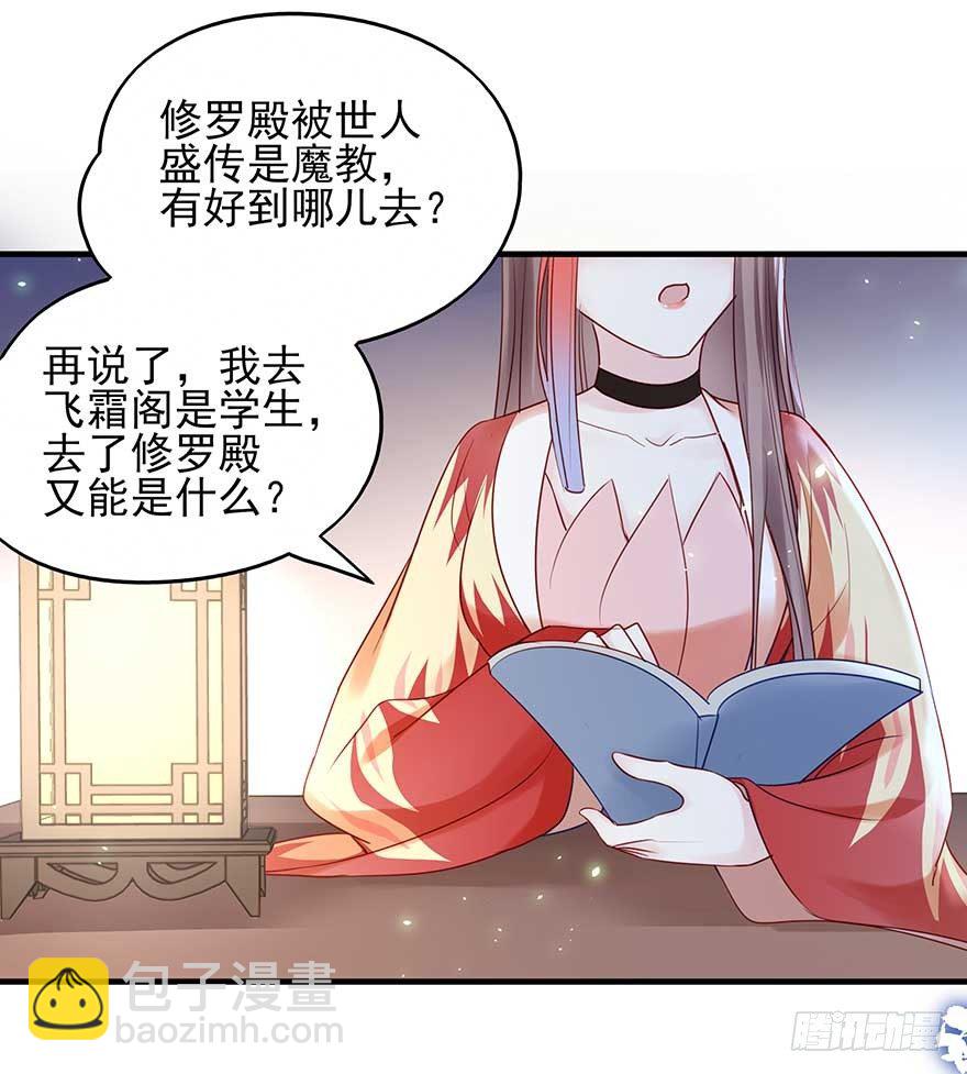 月黑风高夜，嘿嘿嘿嘿嘿~(1/2)-第45话