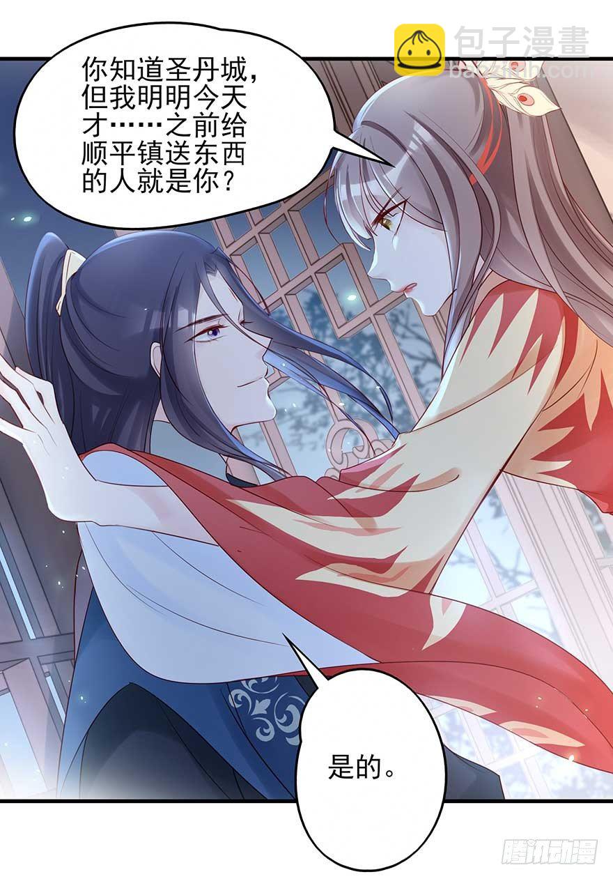 月黑风高夜，嘿嘿嘿嘿嘿~(1/2)-第45话