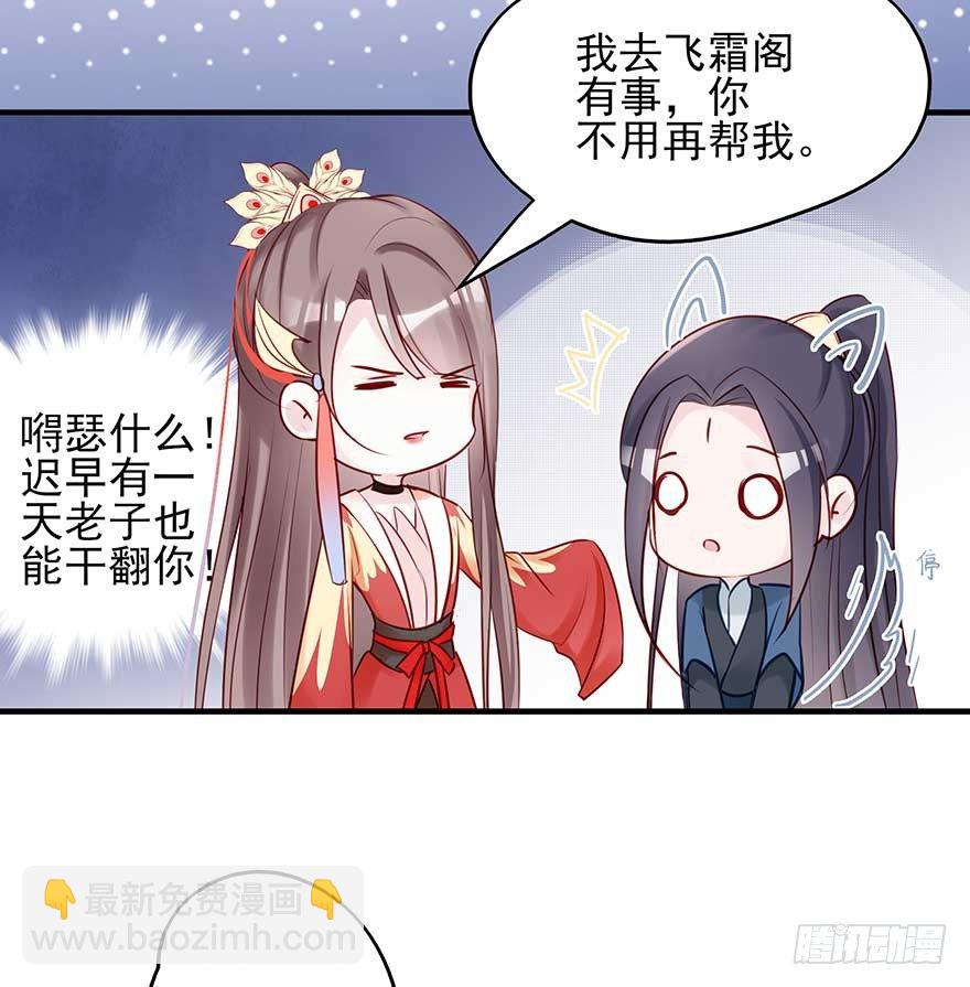 月黑风高夜，嘿嘿嘿嘿嘿~(1/2)-第45话