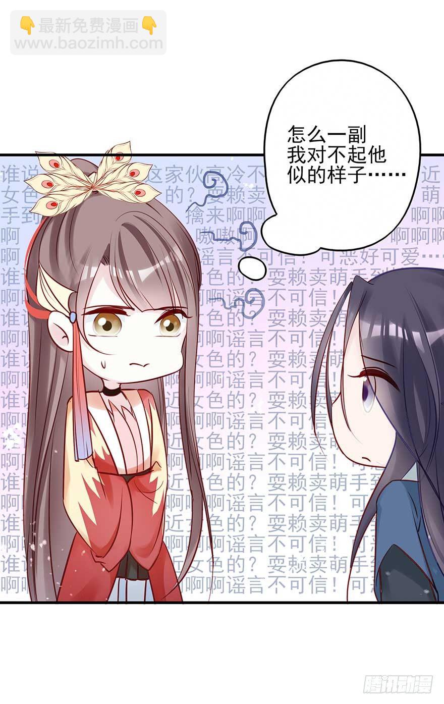 月黑风高夜，嘿嘿嘿嘿嘿~(1/2)-第45话