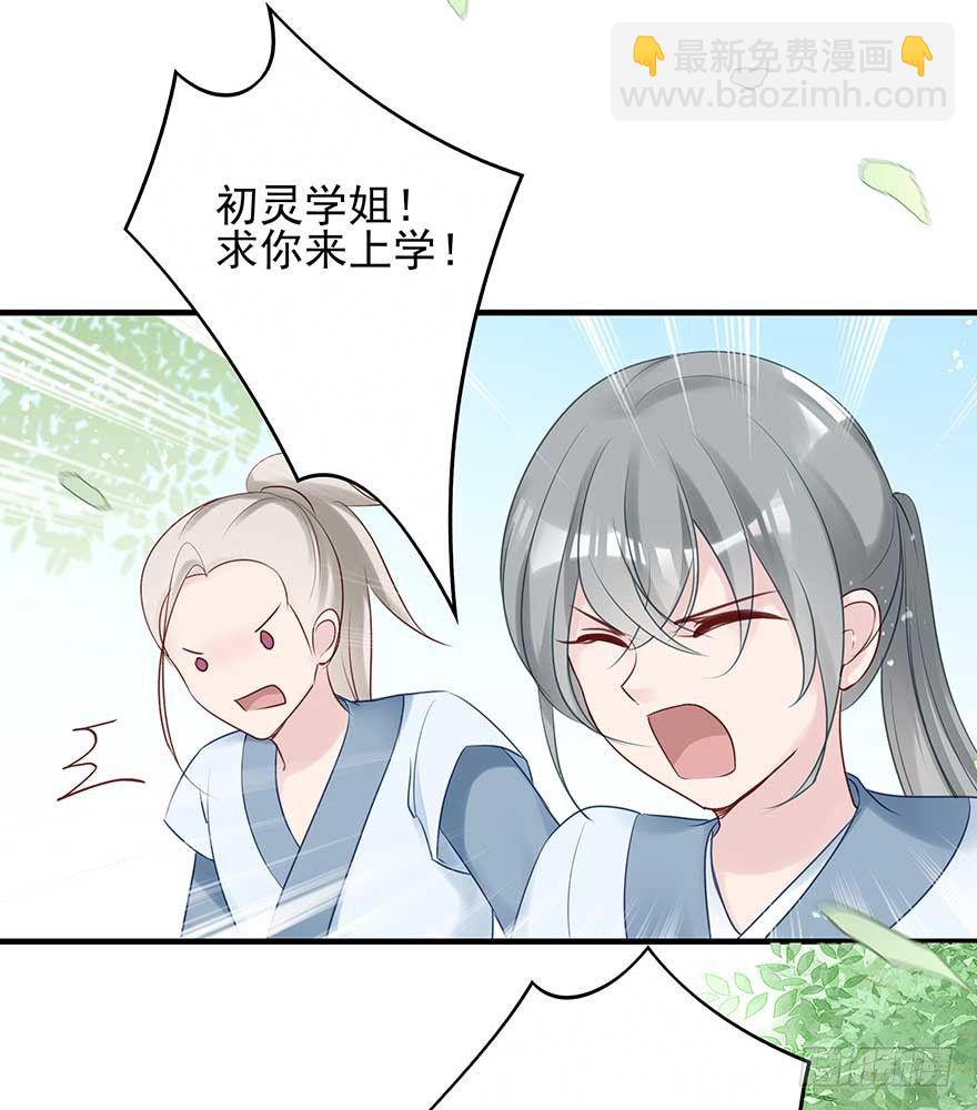 月黑风高夜，嘿嘿嘿嘿嘿~(1/2)-第45话