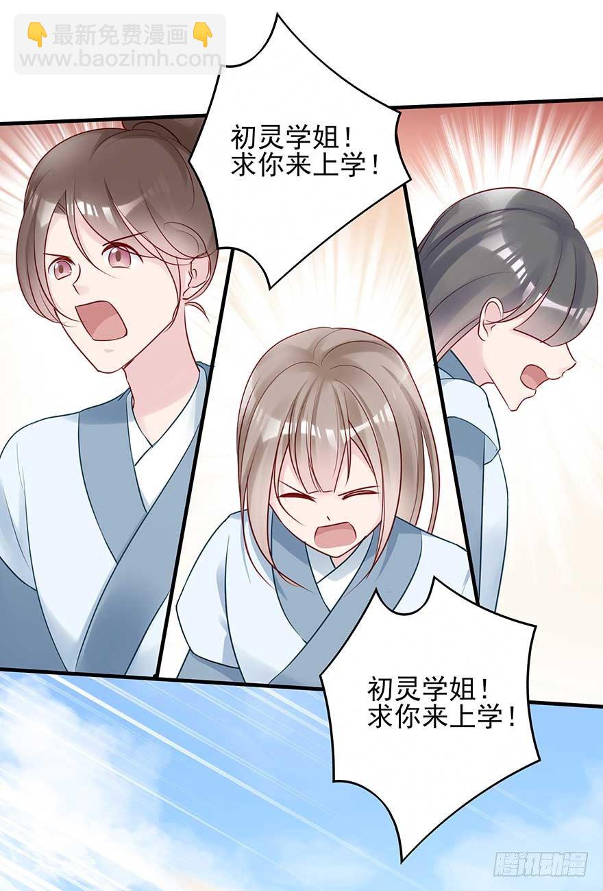 月黑风高夜，嘿嘿嘿嘿嘿~(1/2)-第45话