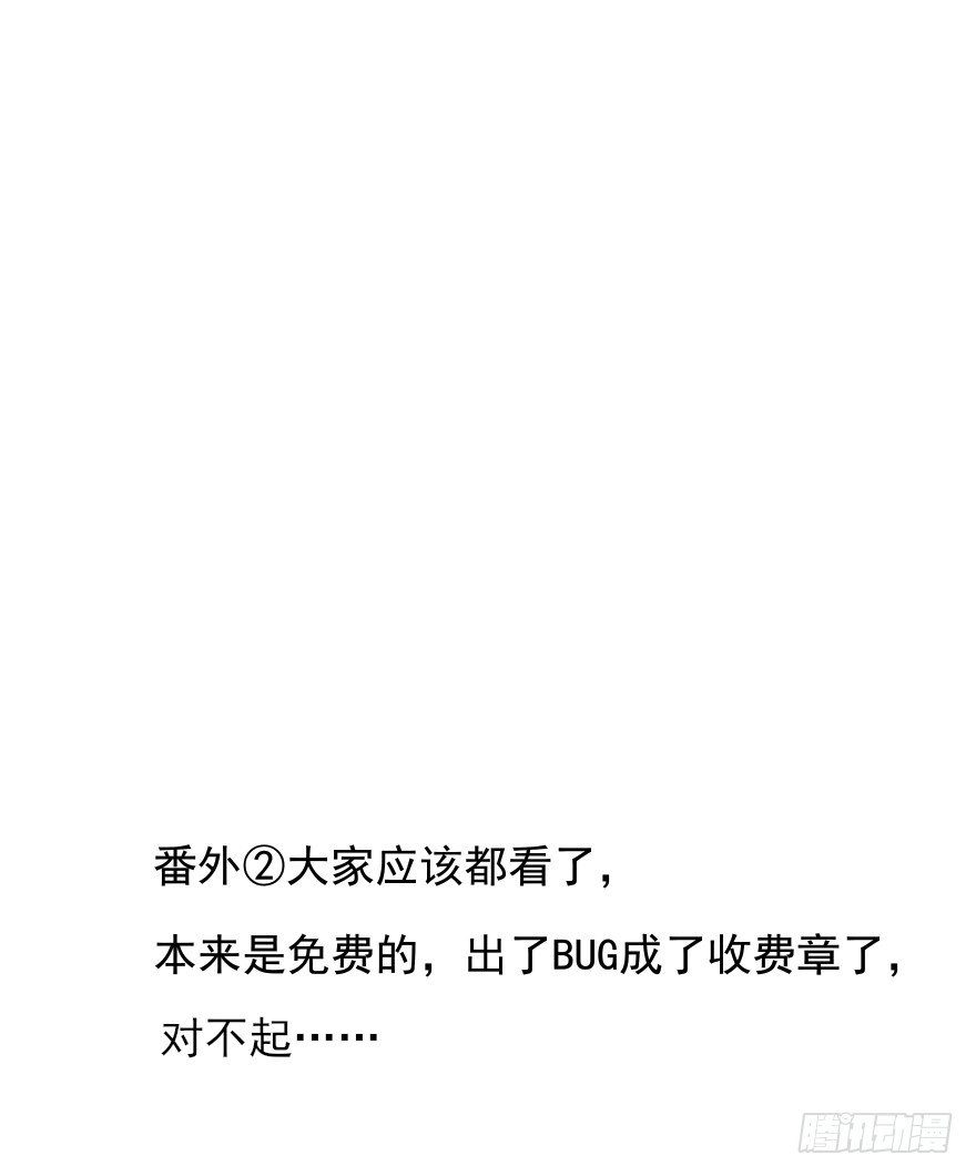 对不起！！！！！-第47话