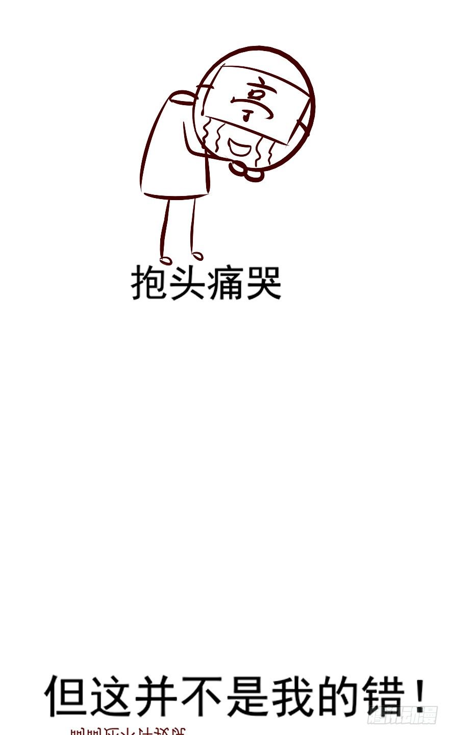 对不起！！！！！-第47话