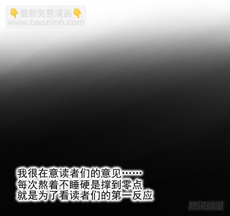 对不起！！！！！-第47话