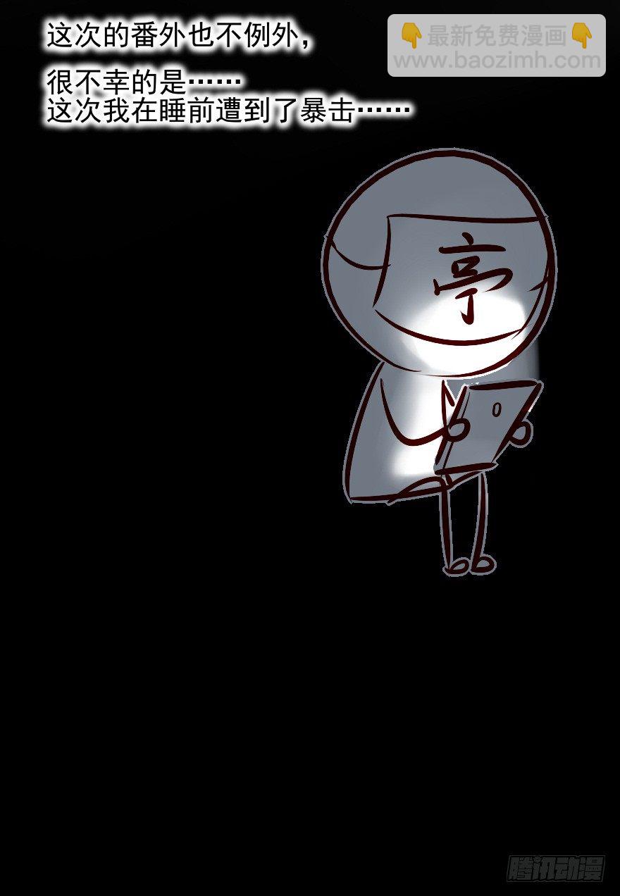 对不起！！！！！-第47话