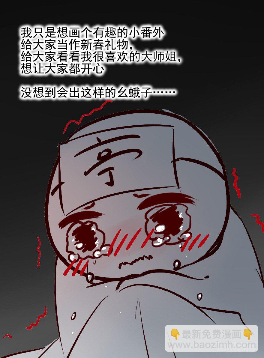 对不起！！！！！-第47话