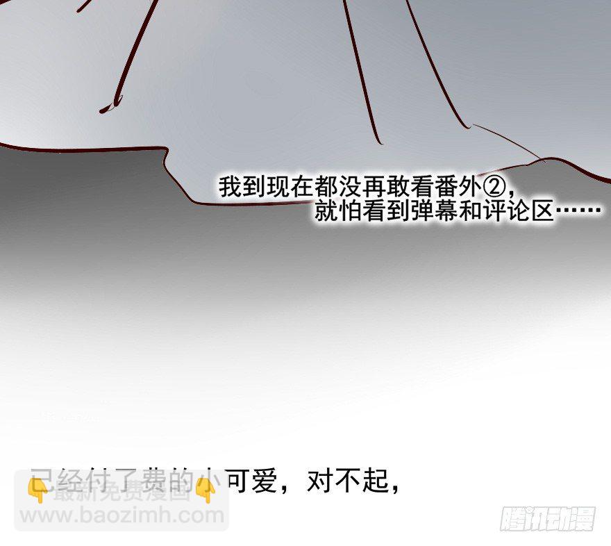 对不起！！！！！-第47话