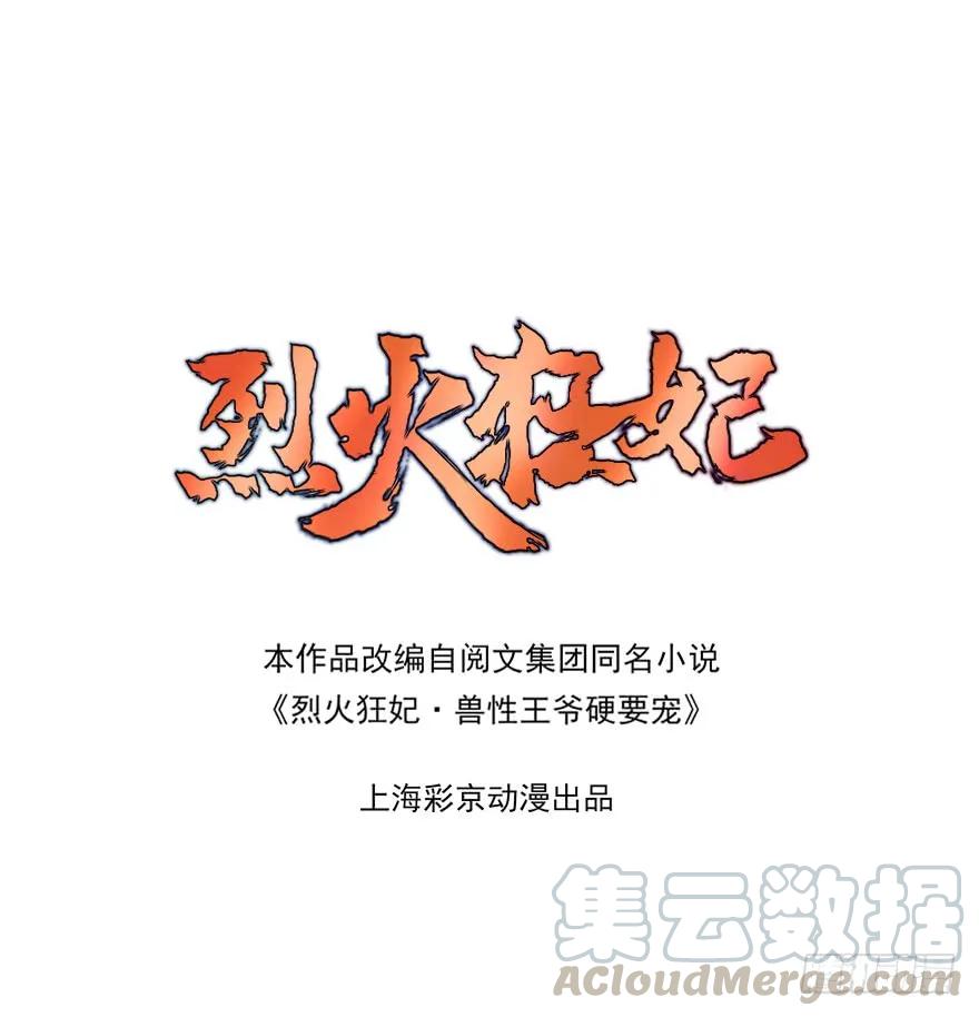 飞霜阁副本开启(1/2)-第53话