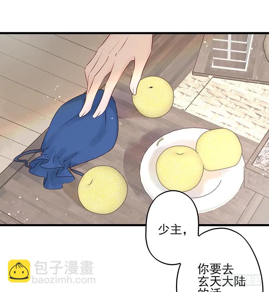 飞霜阁副本开启(1/2)-第53话