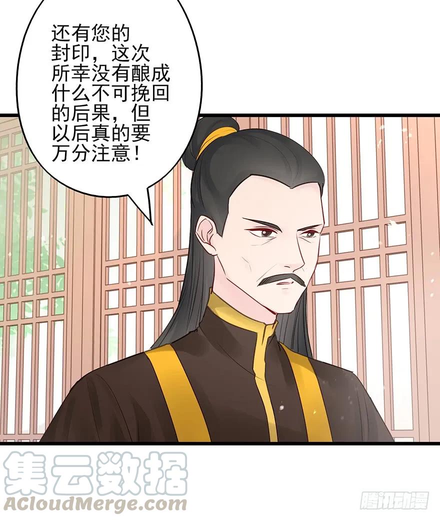 飞霜阁副本开启(1/2)-第53话