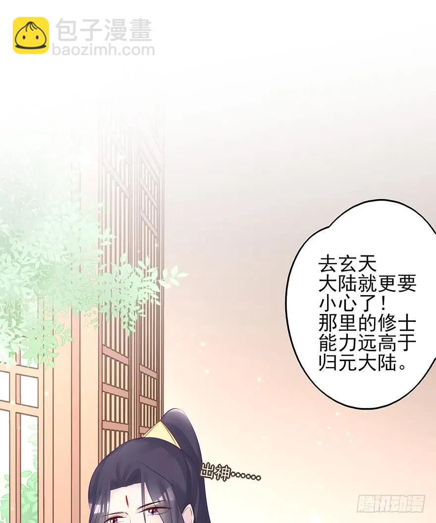 飞霜阁副本开启(1/2)-第53话