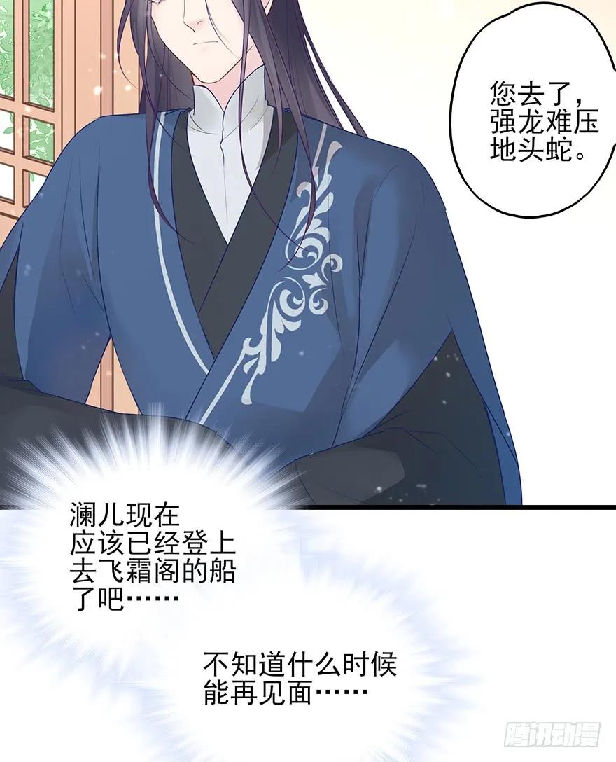 飞霜阁副本开启(1/2)-第53话