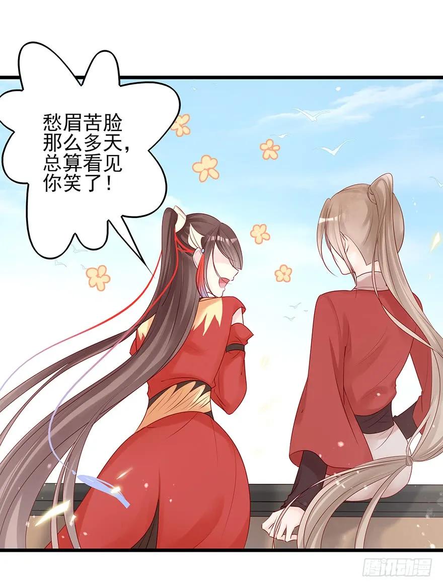 飞霜阁副本开启(1/2)-第53话