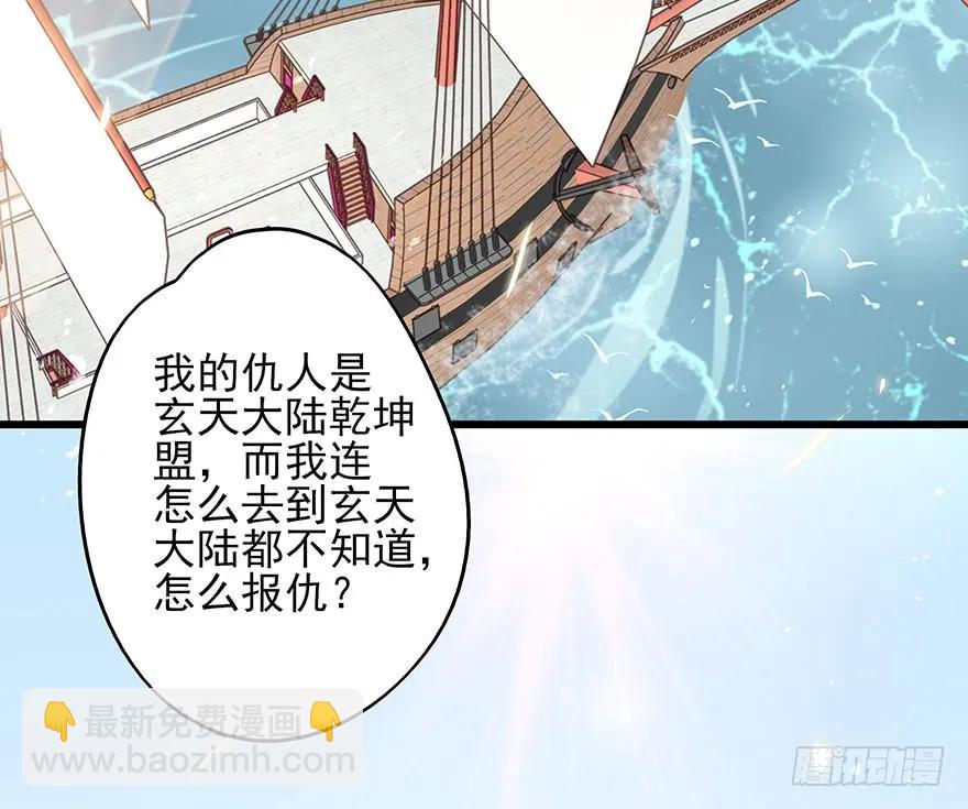 飞霜阁副本开启(1/2)-第53话