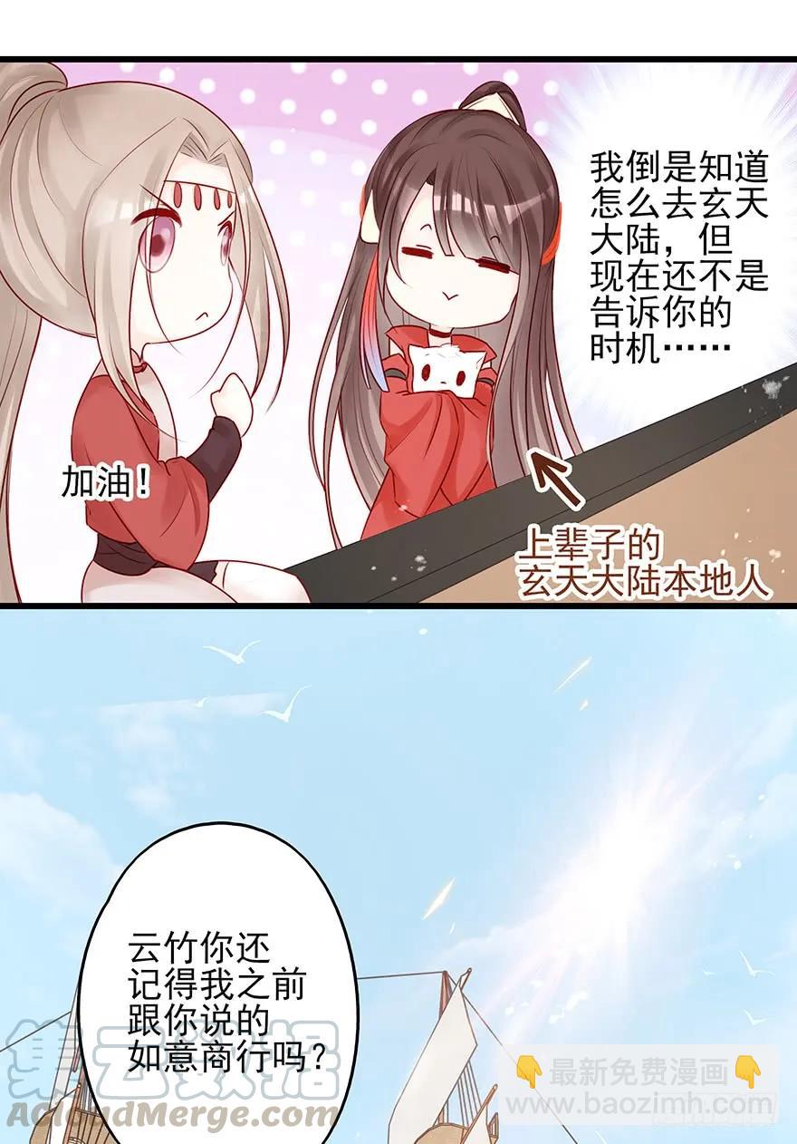 飞霜阁副本开启(1/2)-第53话