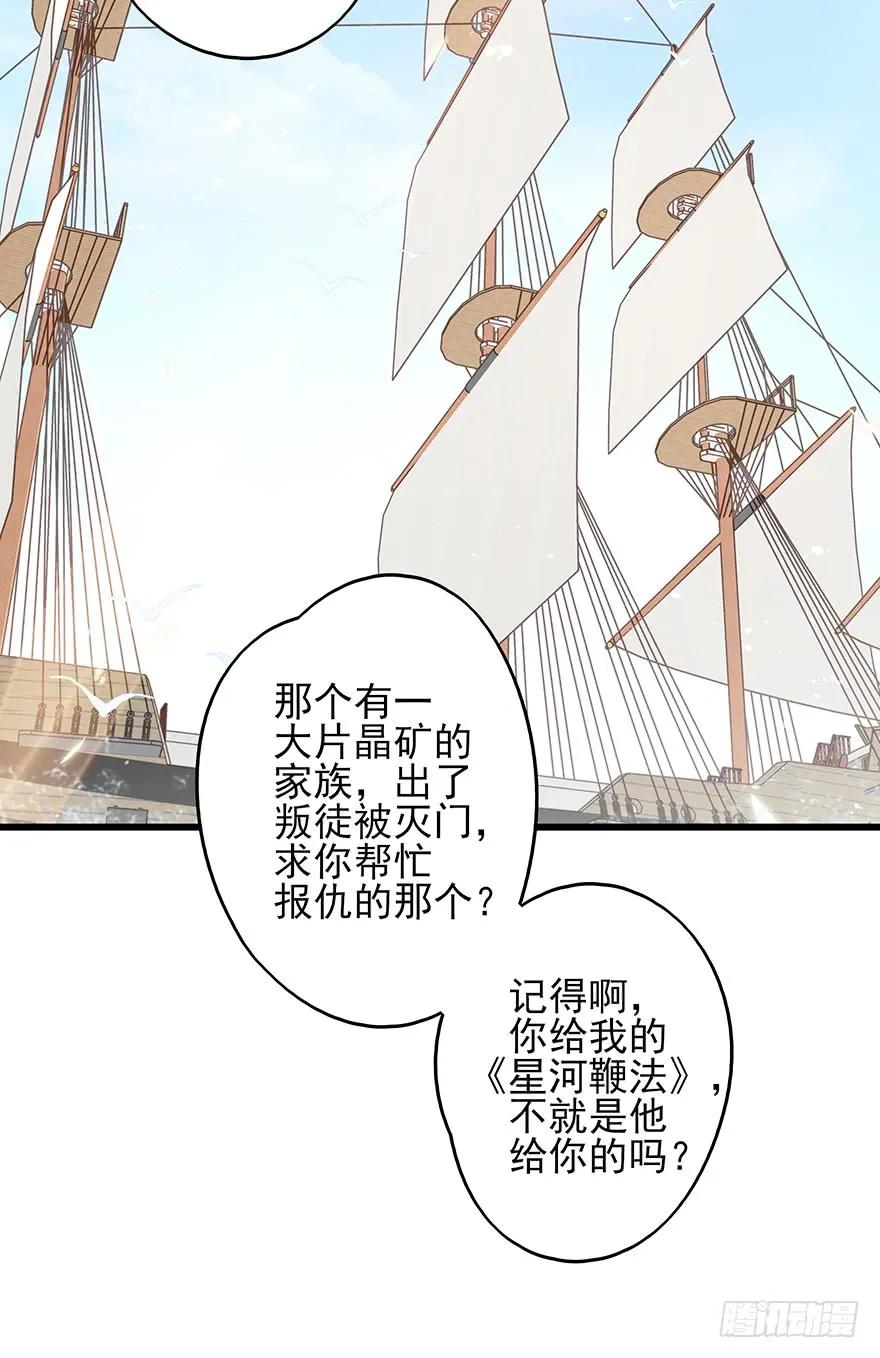 飞霜阁副本开启(1/2)-第53话