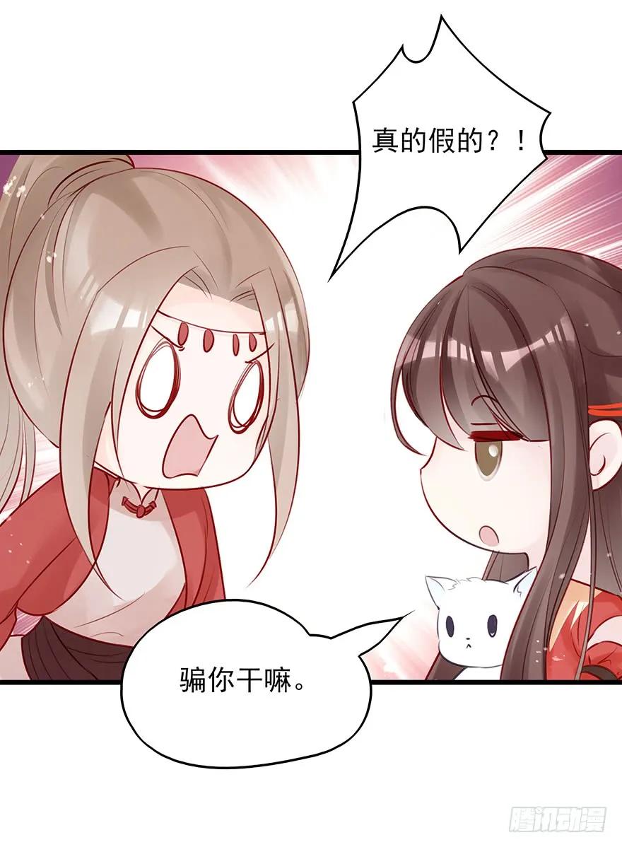 飞霜阁副本开启(1/2)-第53话