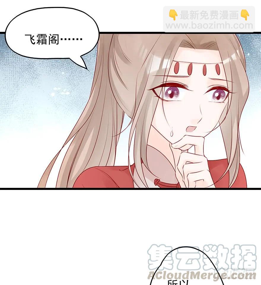 飞霜阁副本开启(1/2)-第53话