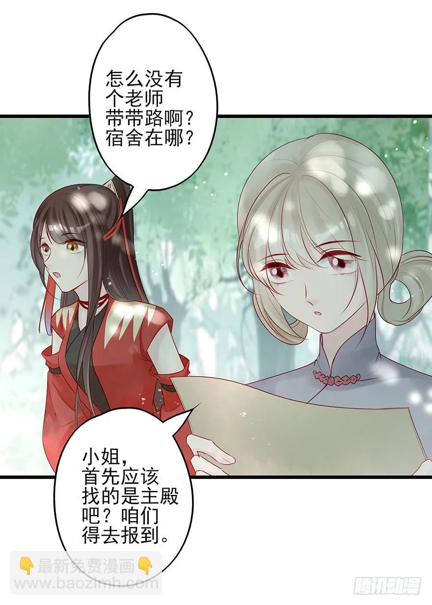 飞霜阁副本开启(1/2)-第53话