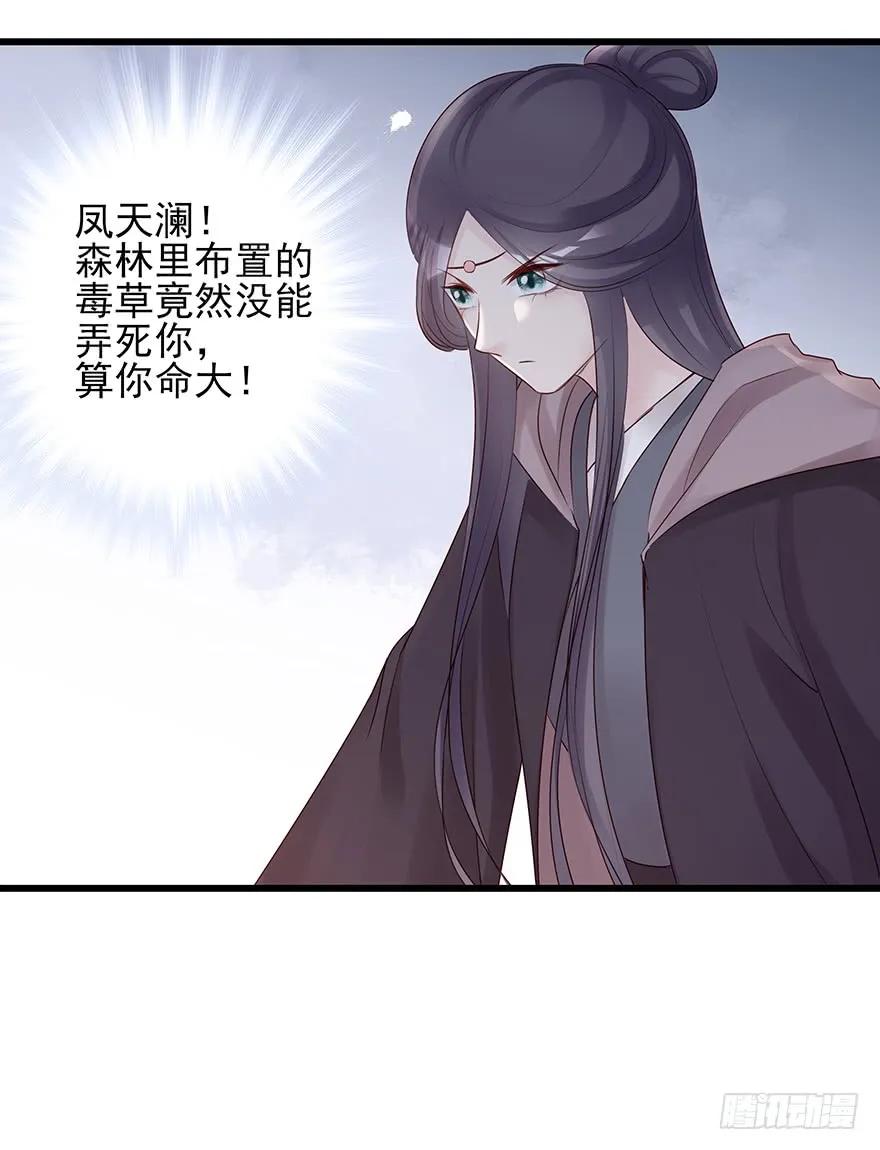 飞霜阁副本开启(1/2)-第53话