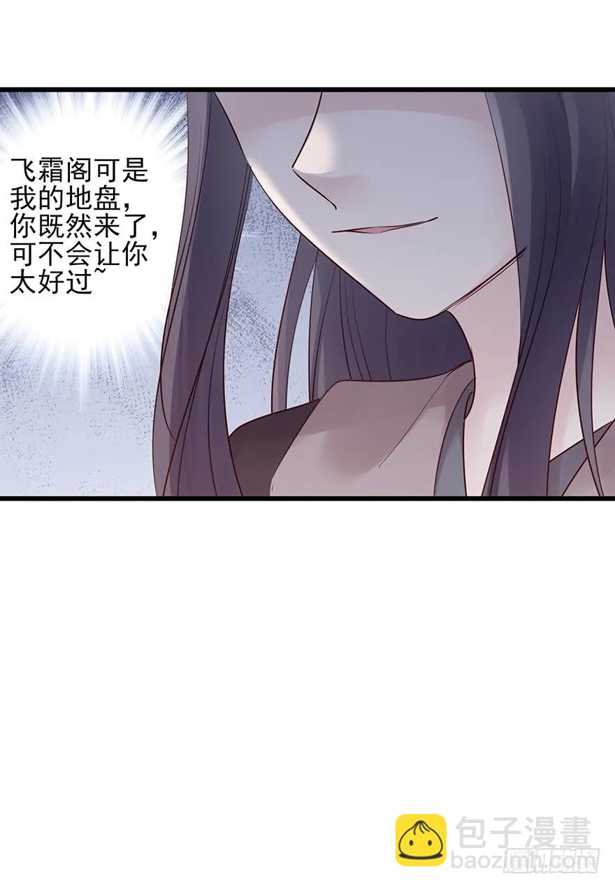 飞霜阁副本开启(1/2)-第53话