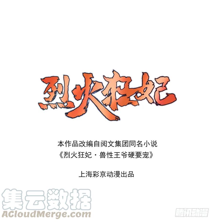 美丽南笙，在线怼人(1/2)-第55话