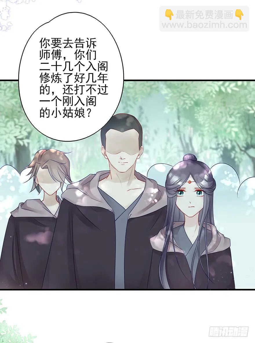 美丽南笙，在线怼人(1/2)-第55话