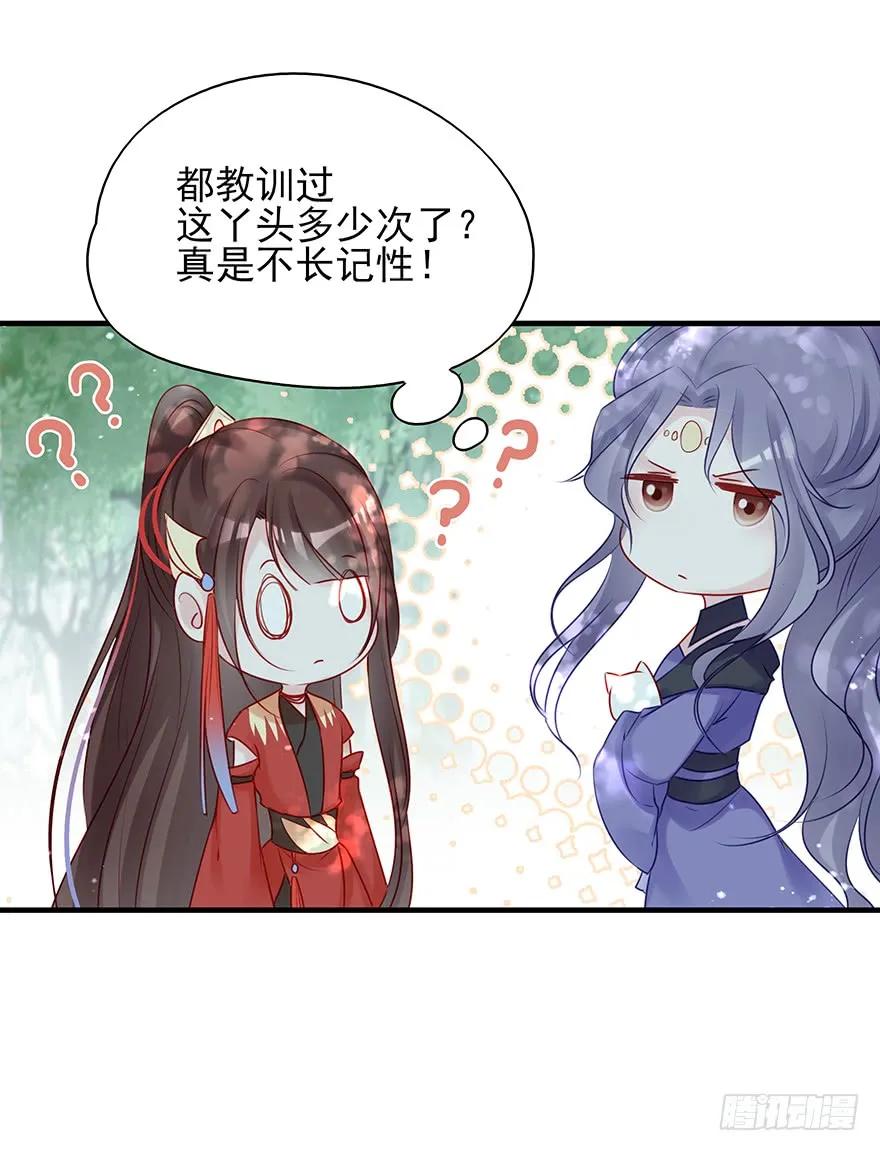 美丽南笙，在线怼人(1/2)-第55话