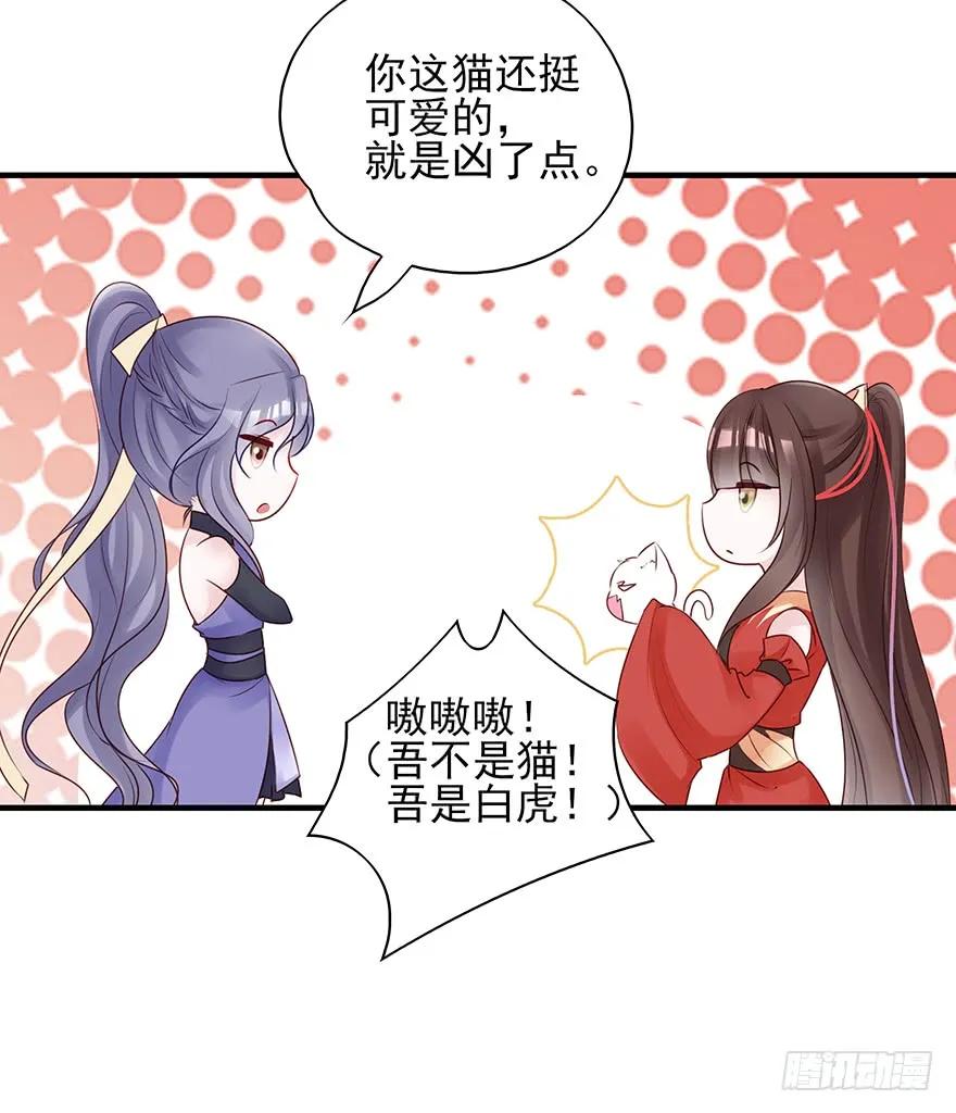 美丽南笙，在线怼人(1/2)-第55话