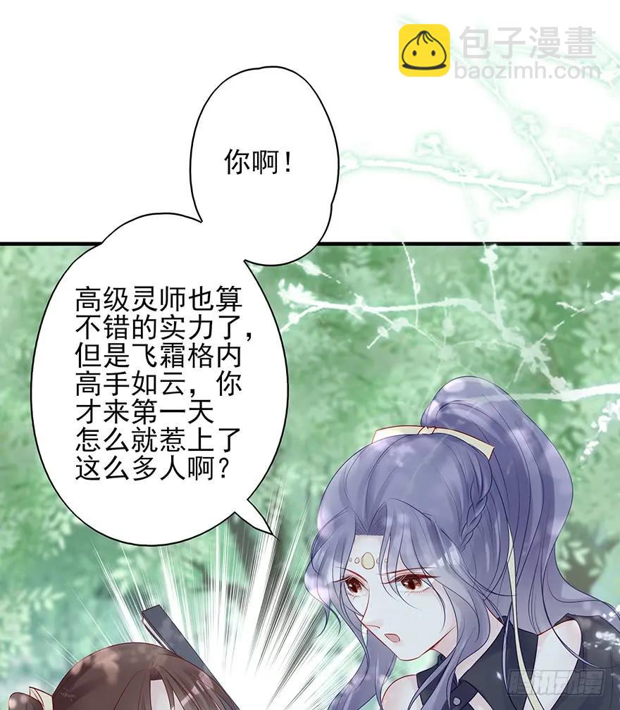 美丽南笙，在线怼人(1/2)-第55话