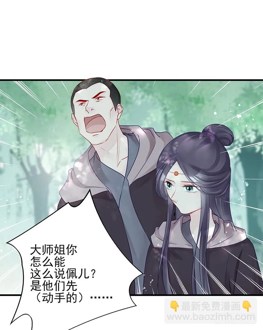 美丽南笙，在线怼人(1/2)-第55话