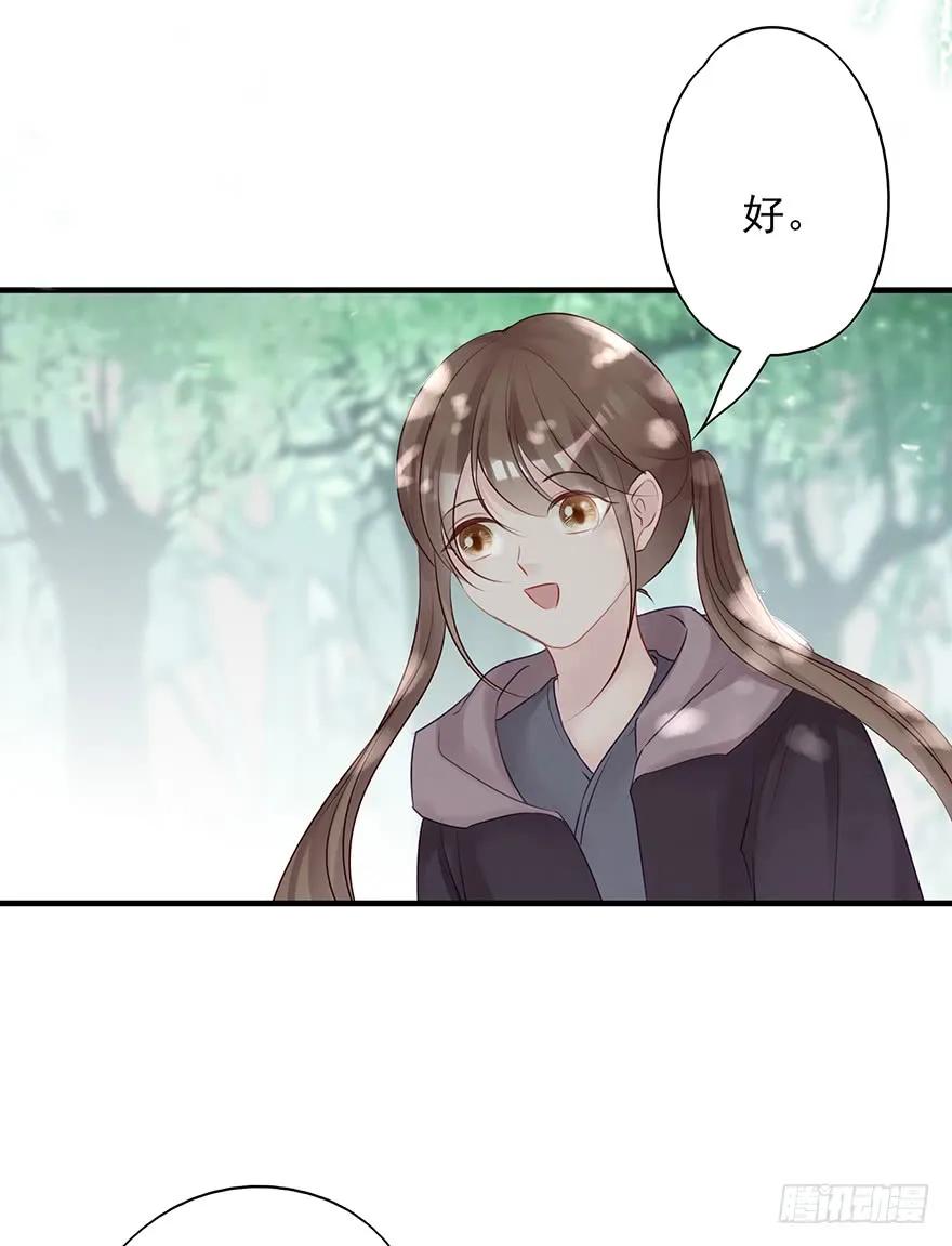 美丽南笙，在线怼人(1/2)-第55话