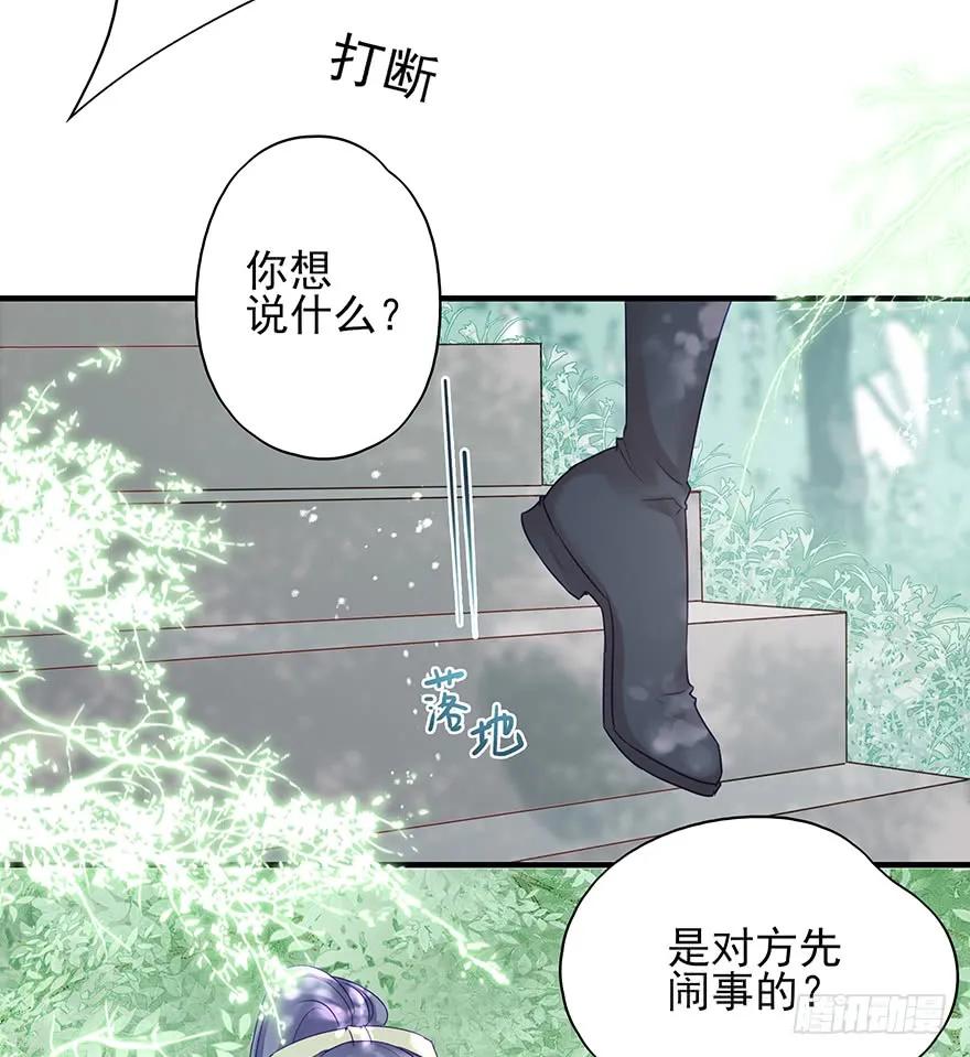 美丽南笙，在线怼人(1/2)-第55话