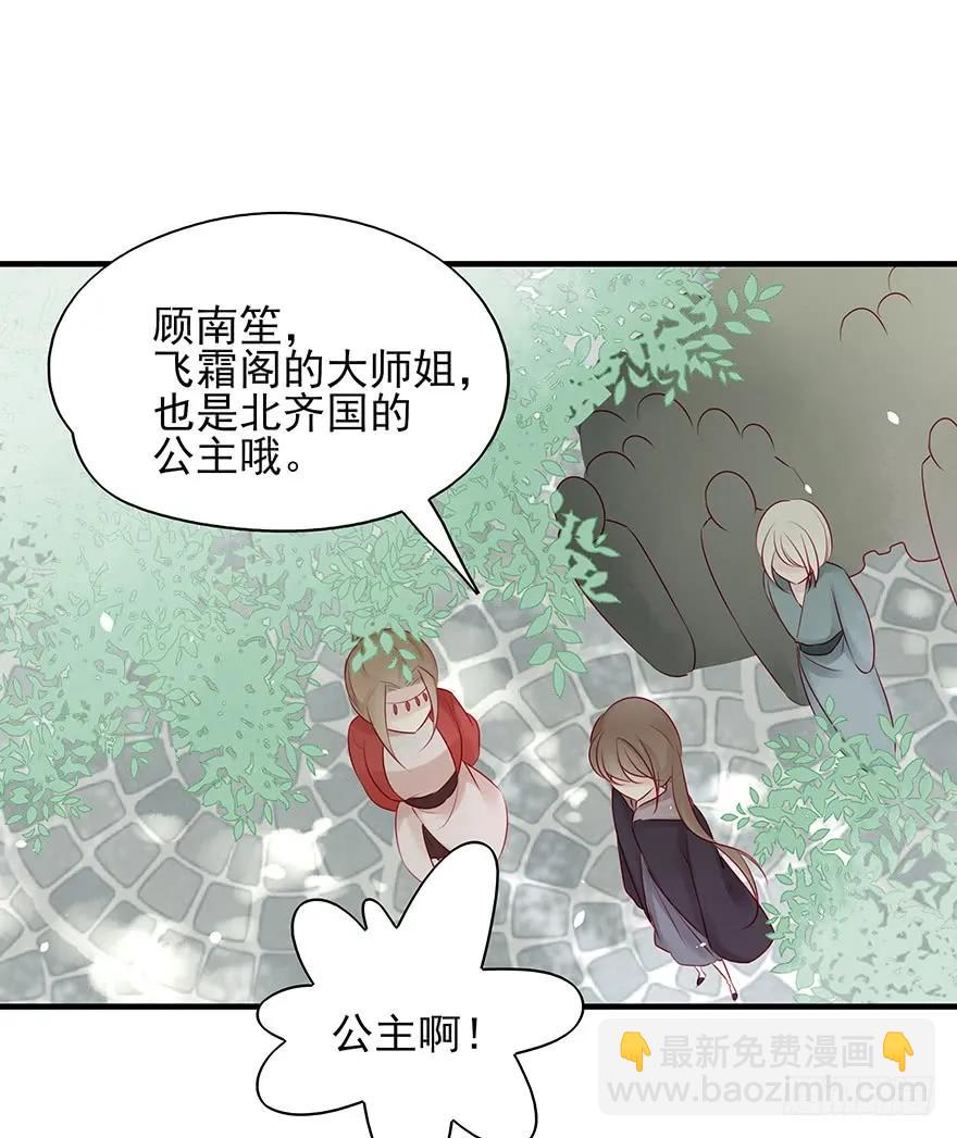 美丽南笙，在线怼人(1/2)-第55话