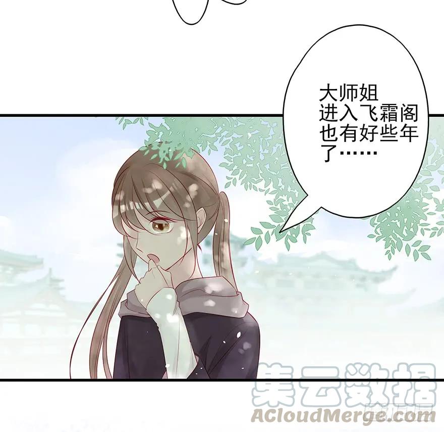 美丽南笙，在线怼人(1/2)-第55话