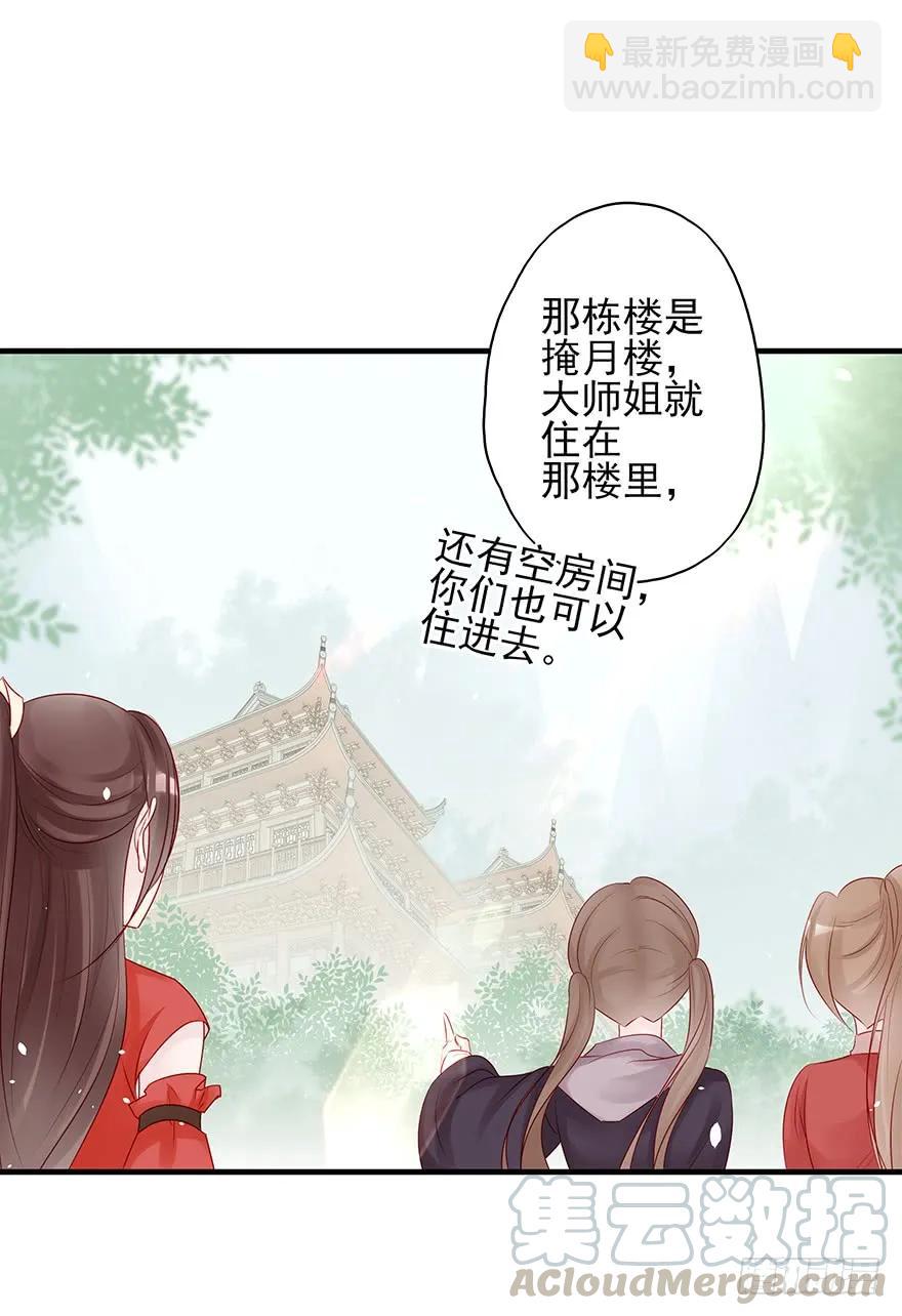 美丽南笙，在线怼人(1/2)-第55话