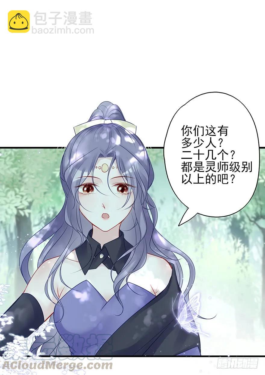 美丽南笙，在线怼人(1/2)-第55话