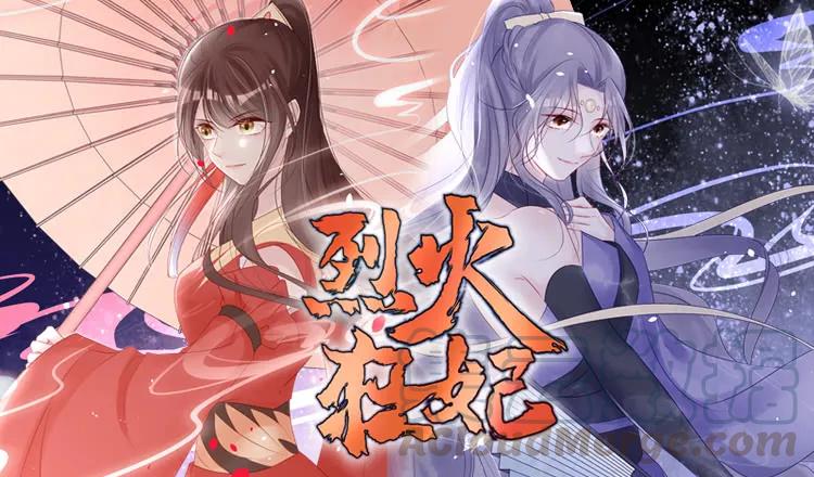 收徒吗？比你大好几百岁的那种(1/2)-第59话